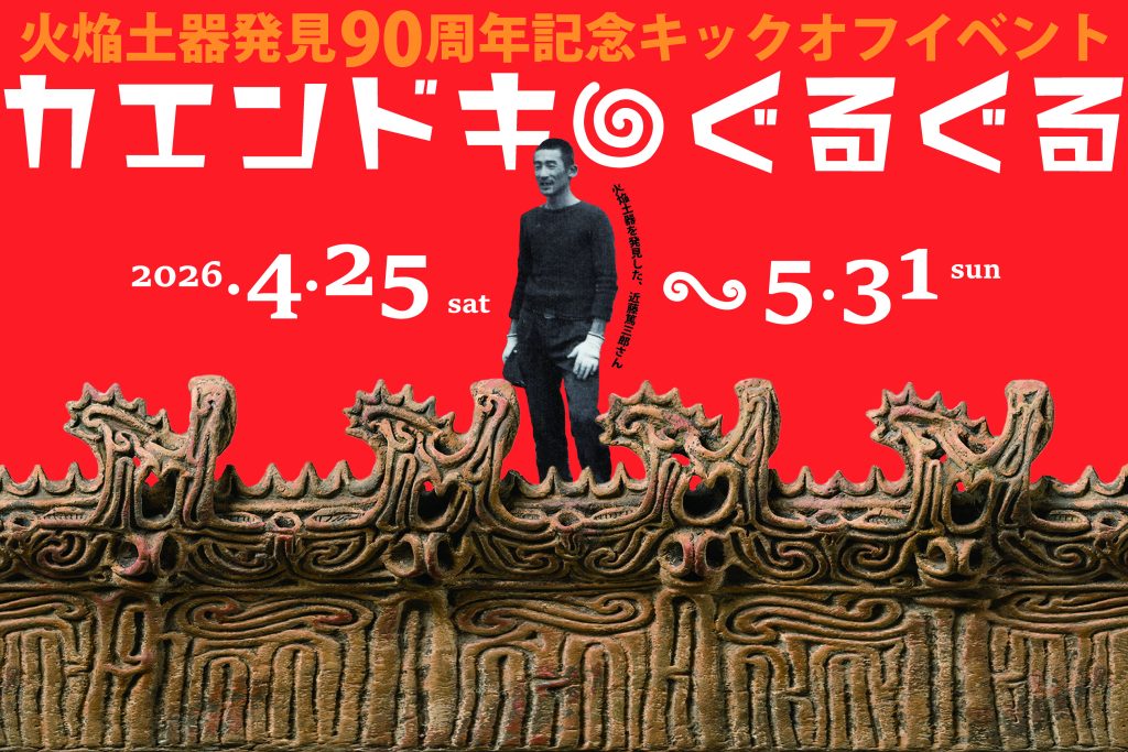 近藤真彦 爆音雷舞集会（笑）～F愛上等伝説～ | 長岡市イベント情報