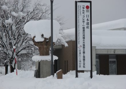 火焔土器に雪帽子