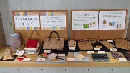 令和４年度 アンギン編み練習会作品展開催中！