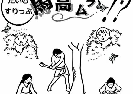展示室こどもクイズラリー